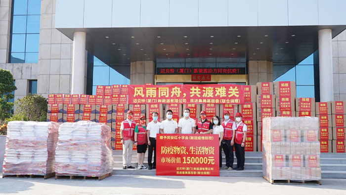 Mibet Energy dona forniture mediche alla prima linea pandemica a Xiamen